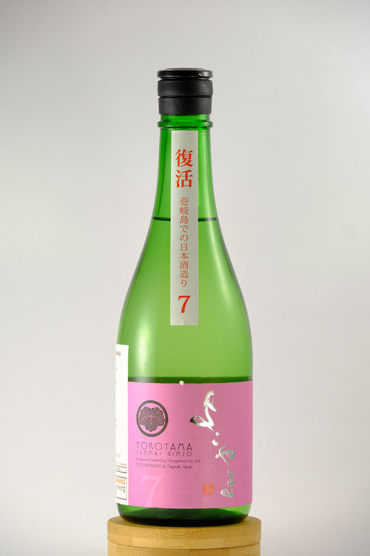 Yokoyama Silver 7 Junmai Ginjo | よこやま 純米吟醸 Silver 7