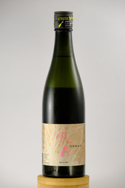 Kaze no Mori Experimental ver.3 | 風の森 試験醸造酒 ver.3