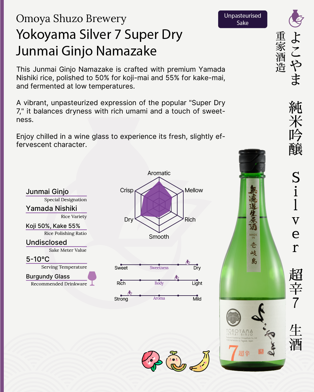 Yokoyama Silver 7 Super Dry Junmai Ginjo Namazake | よこやま 純米吟醸 Silver 超辛7 生酒