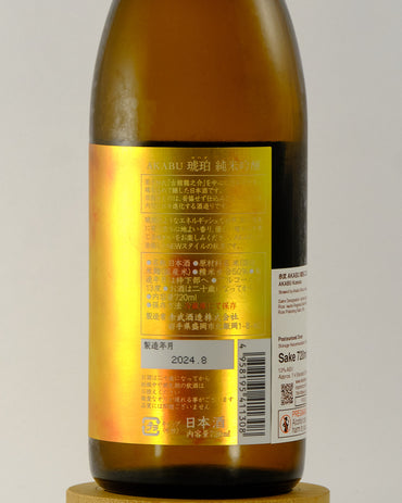 AKABU Kohaku | 赤武 AKABU 琥珀