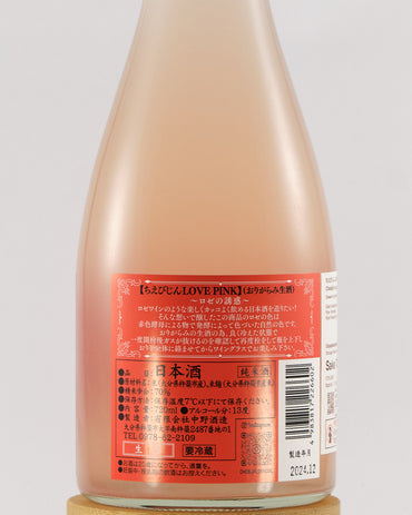 Chiebijin Love Pink Origarami Namazake | ちえびじん LOVE PINK ロゼの誘惑 おりがらみ生