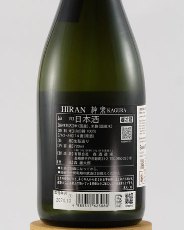 Hiran Kagura | 飛鸞 神楽 KAGURA