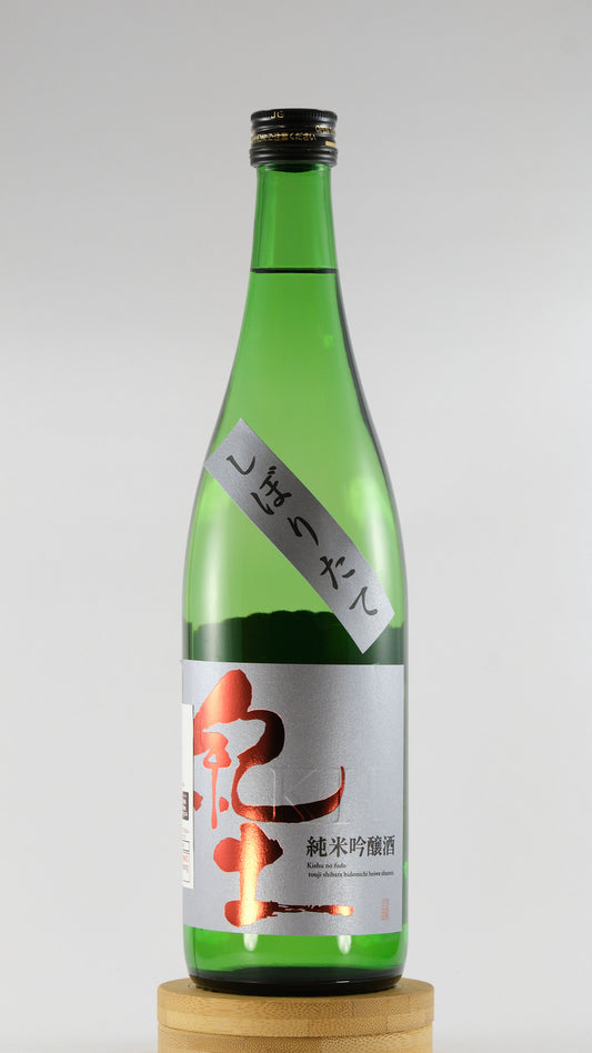 KID Junmai Ginjo Shiboritate | 紀土 純吟 しぼりたて