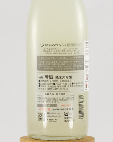 Kankiku Ocean Ninety Nine Hakuginkai -Snow Sea- | 寒菊 OCEAN99 白銀海 Snow Sea