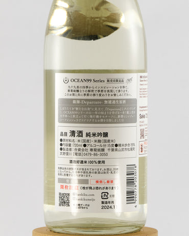 Kankiku Ocean Ninety Nine Ginkai -Departure- | 寒菊 OCEAN99 銀海 Departure