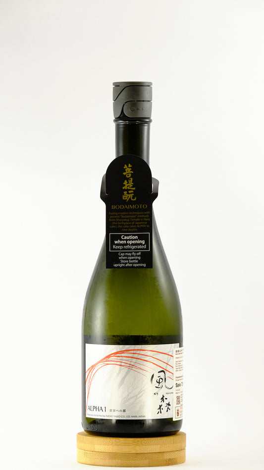 Kaze no Mori Alpha Type 1 - The Gateway to the Next Chapter | 風の森 ALPHA TYPE 1 次章への扉