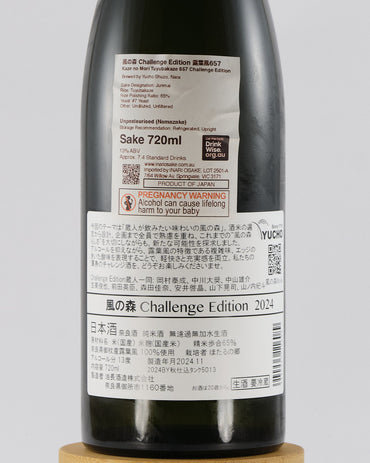 Kaze no Mori Tuyubakaze 657 Challenge Edition | 風の森 Challenge Edition 露葉風657