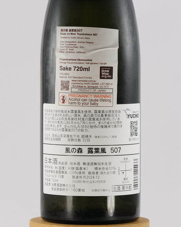 Kaze no Mori Tuyubakaze 507 | 風の森 露葉風507