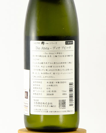 Mimurosugi Dio Abita | みむろ杉 Dio Abita