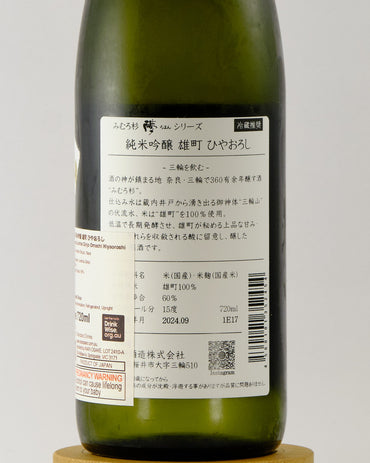 Mimurosugi Junmai Ginjo Omachi Hiyaoroshi | みむろ杉 純米吟醸 雄町 ひやおろし