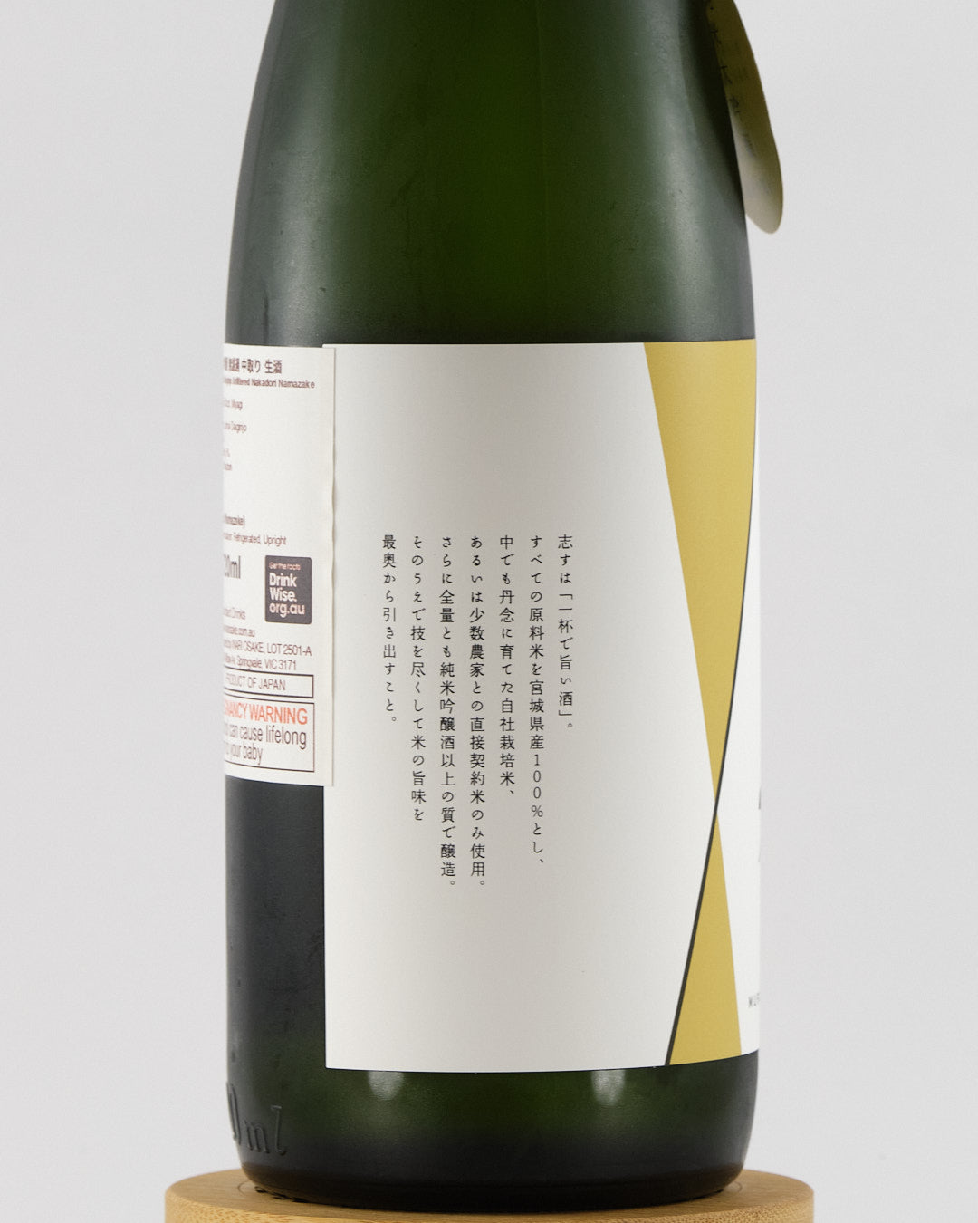 Miyakanbai Junmai Daiginjo Unfiltered Nakadori Namazake | 宮寒梅 純米大吟醸 無濾過 中取り 生酒