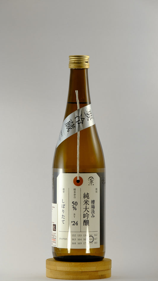 Nifudazake Junmai Daiginjo Tank-filled | 荷札酒 純米大吟醸 槽場汲み