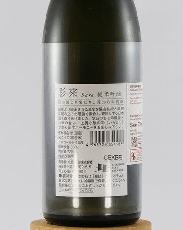 Sara Junmai Ginjo Namazume | 彩來 純米吟醸 生詰