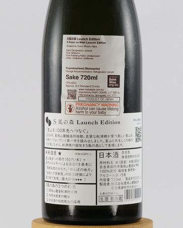 S Kaze no Mori Launch Edition | S風の森 Launch Edition