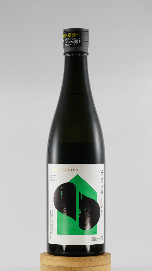 S Kaze no Mori Launch Edition | S風の森 Launch Edition