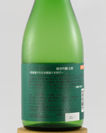 Yokoyama Silver 10 Junmai Ginjo | よこやま 純米吟醸 Silver 10 火入