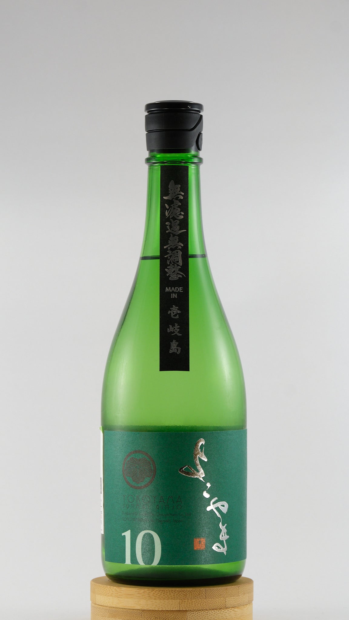 Yokoyama Silver 10 Junmai Ginjo | よこやま 純米吟醸 Silver 10 火入
