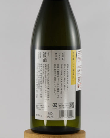 Yoshidagura U Hyakumangoku No Shiro | 吉田蔵u 百万石乃白 火入