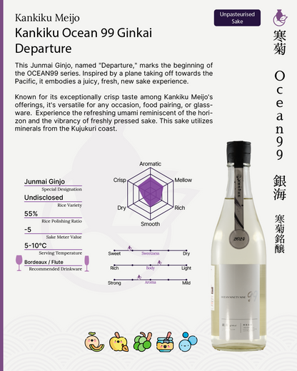 Kankiku Ocean Ninety Nine Ginkai -Departure- | 寒菊 OCEAN99 銀海 Departure