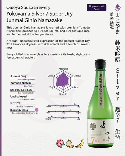 Yokoyama Silver 7 Super Dry Junmai Ginjo Namazake | よこやま 純米吟醸 Silver 超辛7 生酒