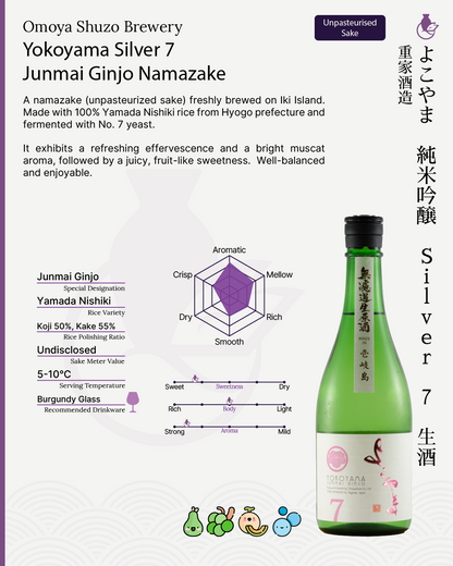 Yokoyama Silver 7 Junmai Ginjo Namazake | よこやま 純米吟醸 Silver7 生酒