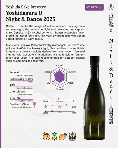 Yoshidagura U Night & Dance | 吉田蔵u Night&Dance 2025