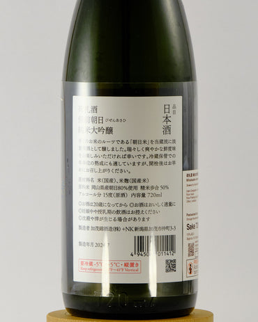 Nifudazake Junmai Daiginjo Bizen Asahi | 荷札酒 純米大吟醸 備前朝日