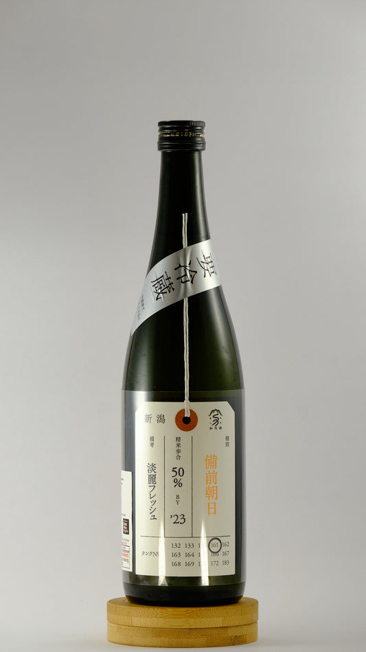 Nifudazake Junmai Daiginjo Bizen Asahi | 荷札酒 純米大吟醸 備前朝日