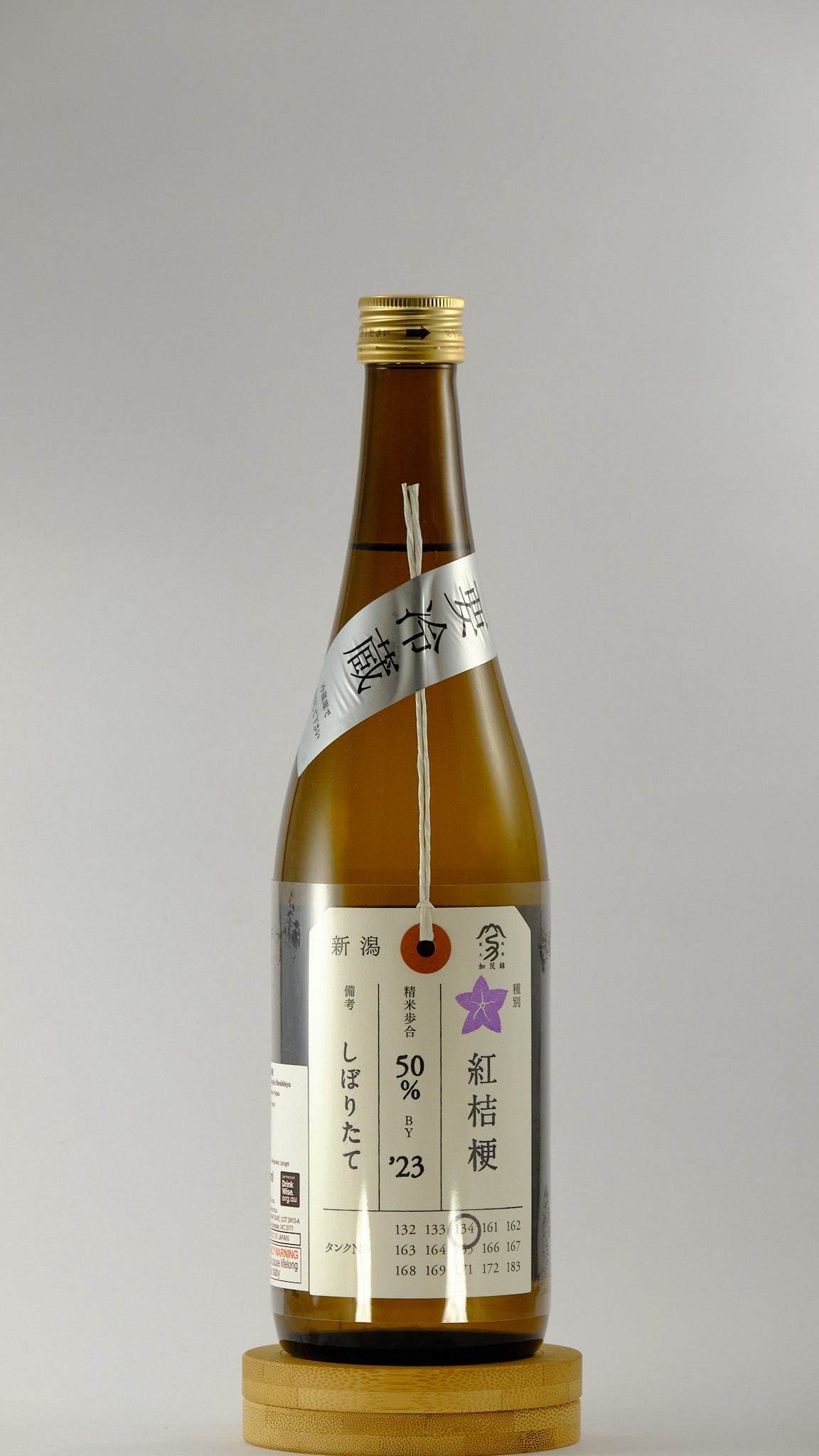 Nifudazake Junmai Daiginjo Benikikyo | 荷札酒 純米大吟醸 紅桔梗