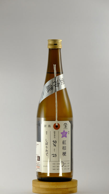 Nifudazake Junmai Daiginjo Benikikyo | 荷札酒 純米大吟醸 紅桔梗